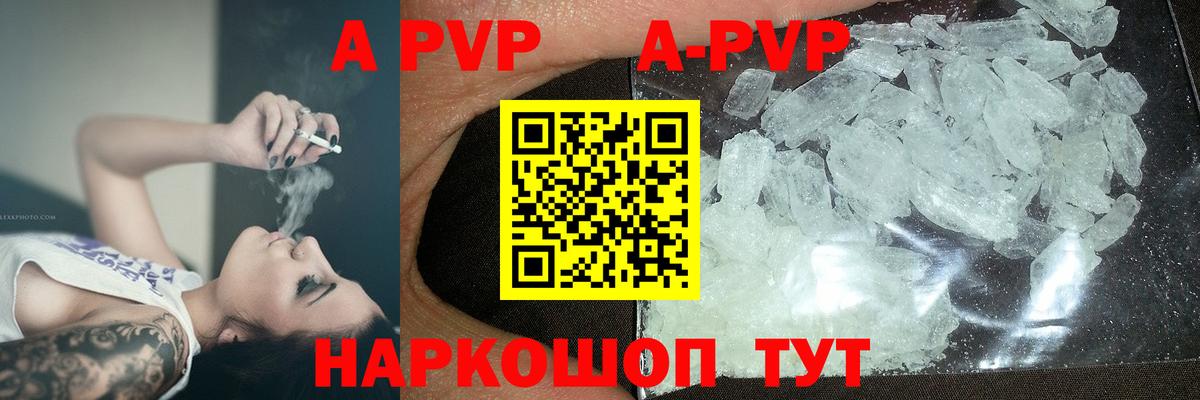 Каменка  APVP мука  A-PVP СК  Вход с VPN 