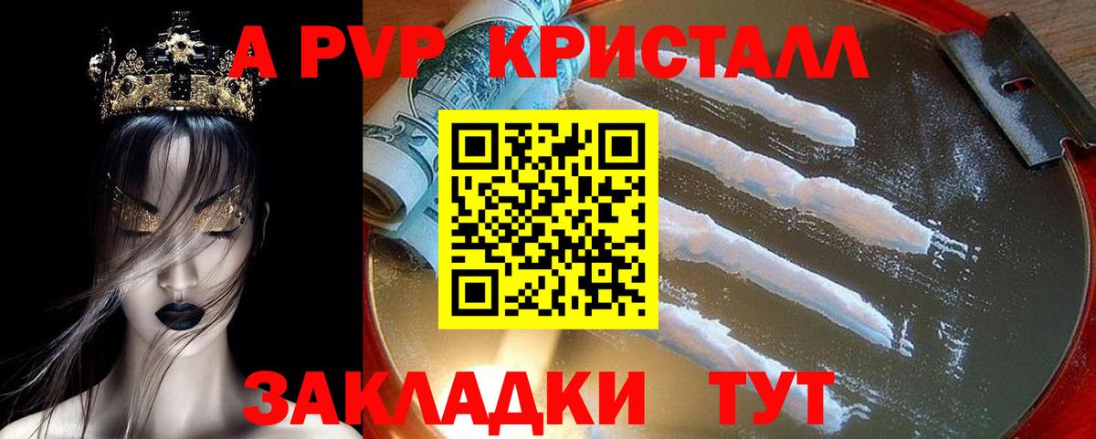 A-PVP СК Каменка