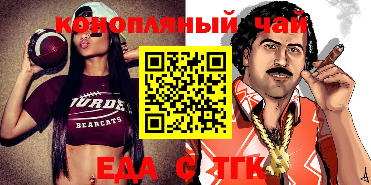 Cannafood марихуана  Вход с VPN  Каменка 