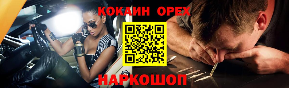 Cocaine  КОКАИН 99%  сколько стоит  Вход с VPN  Каменка  КОКАИН Fish Scale 