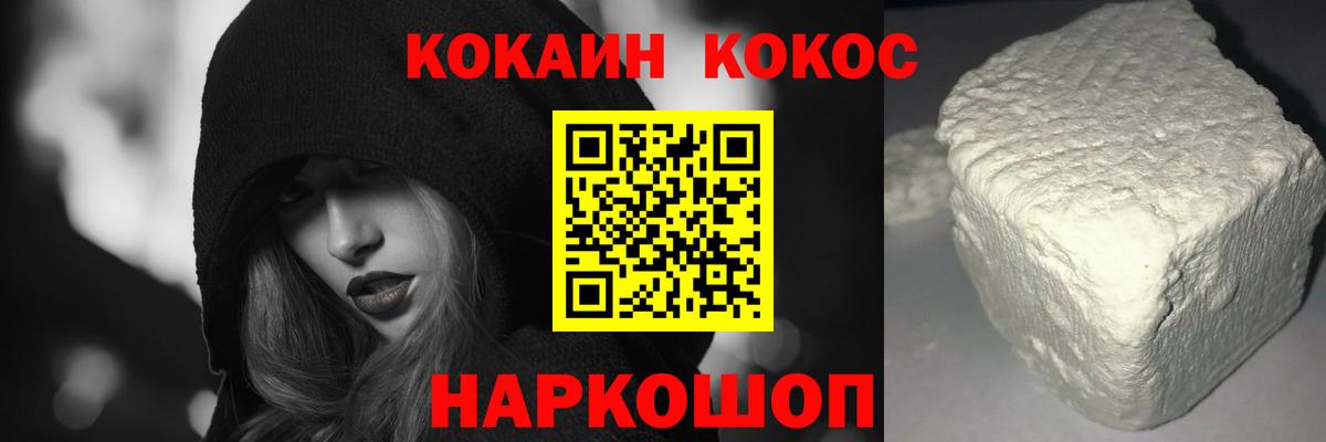 COCAIN 99% Каменка