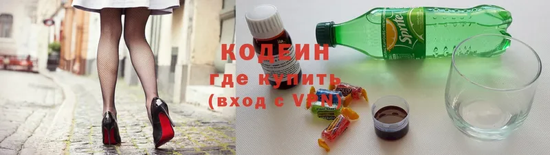 купить   Каменка  Кодеин Purple Drank 