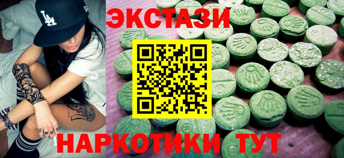 Экстази  Вход с VPN  Каменка  Экстази DUBAI 