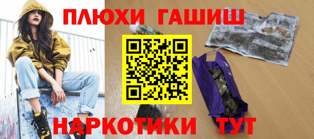 ГАШИШ hashish  Вход с VPN  Каменка  ГАШ  Гашиш убойный 