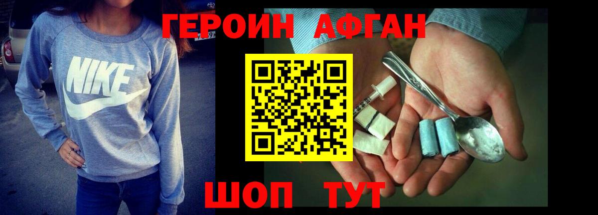 Героин VHQ  Вход с VPN  Каменка 