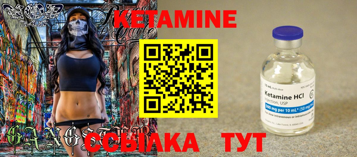 Кетамин ketamine  Вход с VPN  Каменка  КЕТАМИН ketamine 