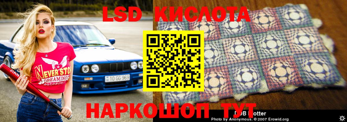 ЛСД экстази кислота Каменка