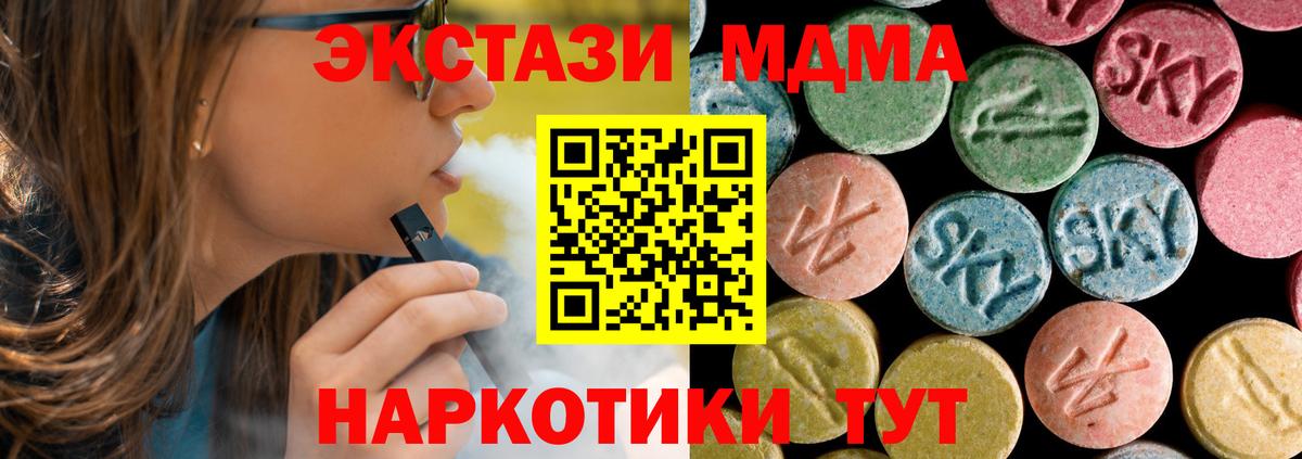MDMA Molly  MDMA VHQ  Вход с VPN  МДМА  Каменка 