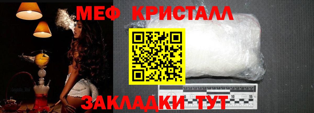 Меф  МЯУ-МЯУ VHQ  Мефедрон  Вход с VPN  Каменка  МЯУ-МЯУ кристаллы 
