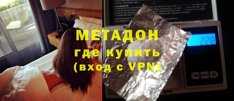 МЕТАДОН methadone  Каменка 