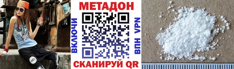 МЕТАДОН methadone  Каменка 