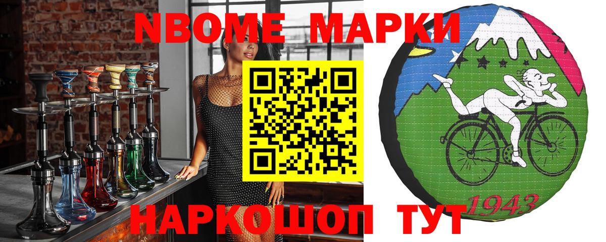 Марки N-bome 1,5мг  Вход с VPN  Марки N-bome 1,5мг  Каменка 
