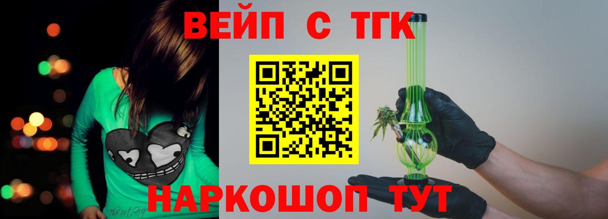 цены   Вход с VPN  Дистиллят ТГК Wax  Каменка  ТГК THC oil 